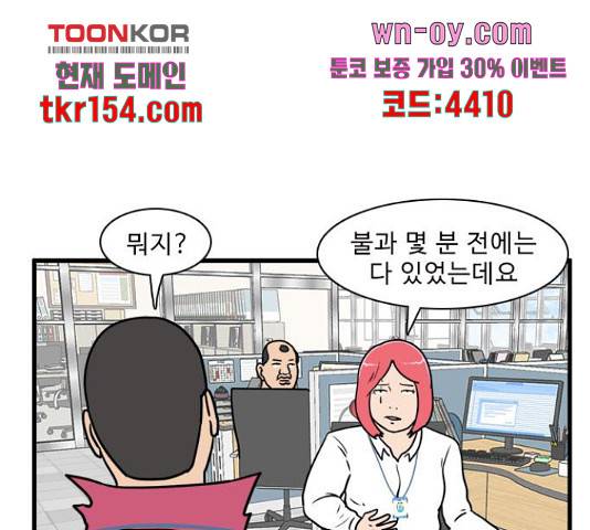 경자 전성시대 65화 1