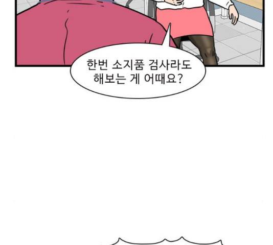 경자 전성시대 65화 2
