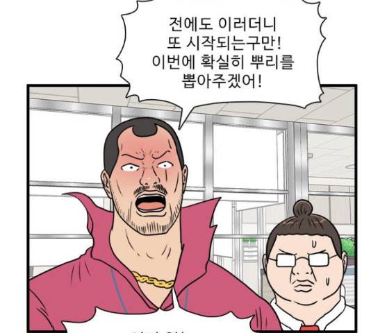 경자 전성시대 65화 3