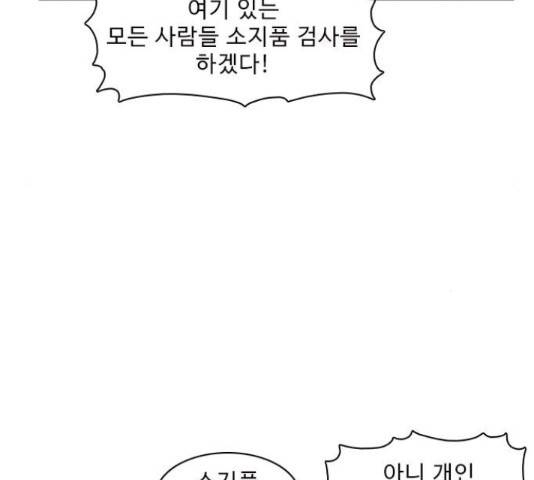 경자 전성시대 65화 4
