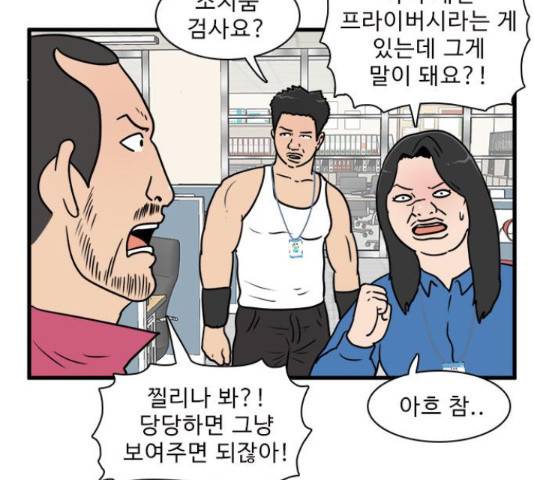 경자 전성시대 65화 5