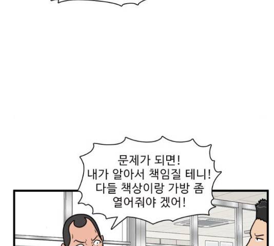 경자 전성시대 65화 6