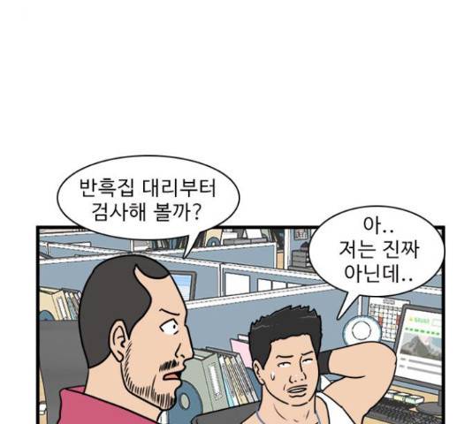 경자 전성시대 65화 8