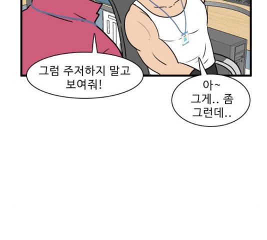경자 전성시대 65화 9