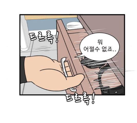 경자 전성시대 65화 10