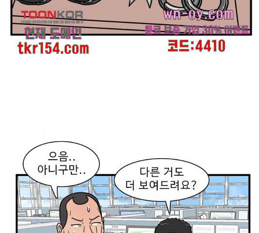 경자 전성시대 65화 12