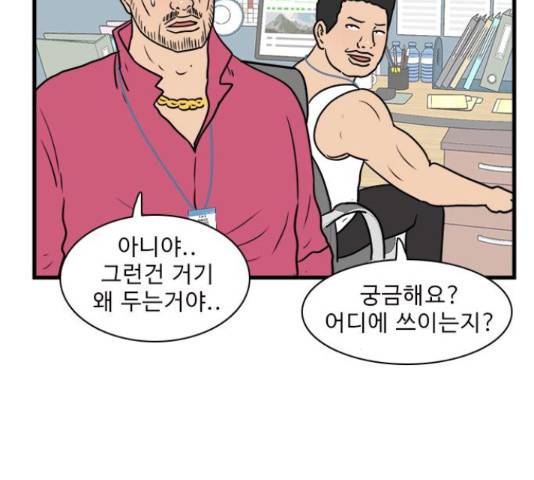 경자 전성시대 65화 13
