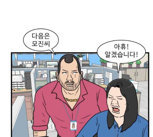 경자 전성시대 65화 14