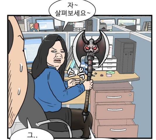 경자 전성시대 65화 16