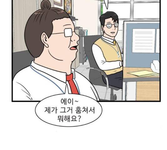 경자 전성시대 65화 18