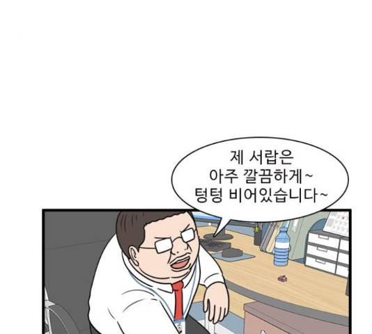 경자 전성시대 65화 19