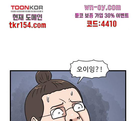 경자 전성시대 65화 22