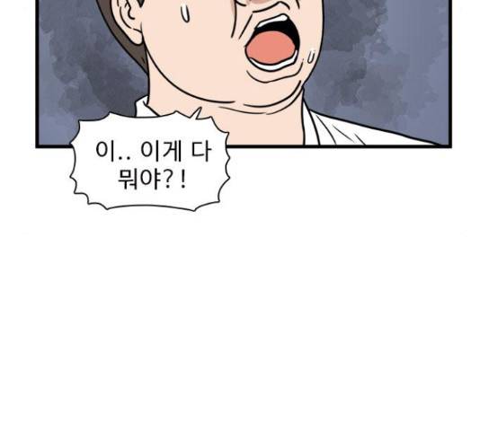 경자 전성시대 65화 23