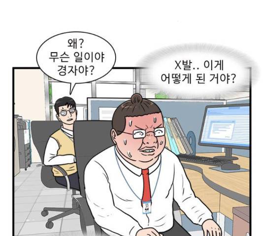 경자 전성시대 65화 24