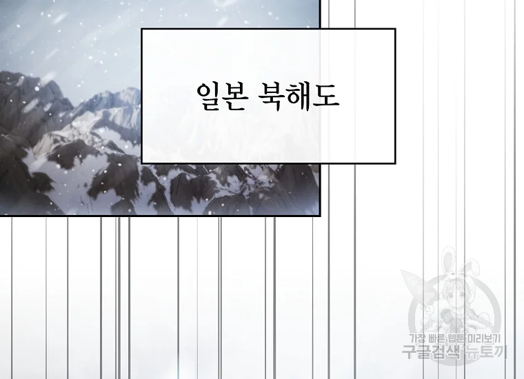 이 헌터 실화냐 46화 6