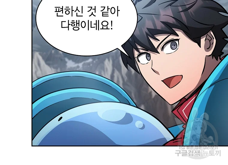 이 헌터 실화냐 46화 24
