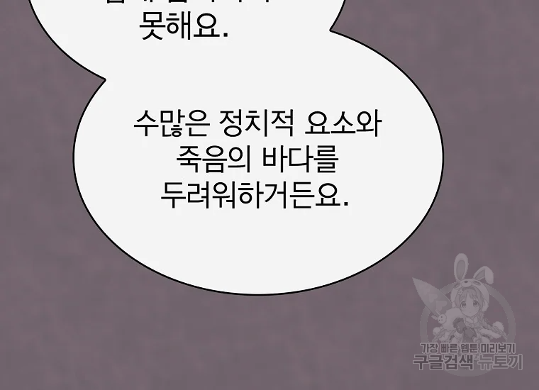 이 헌터 실화냐 46화 36