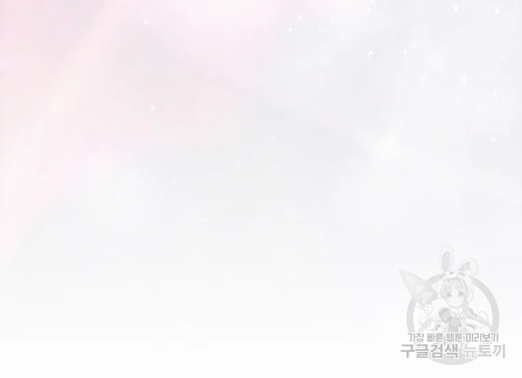 이 헌터 실화냐 46화 51