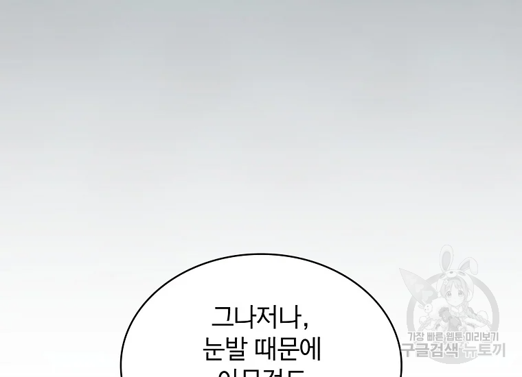 이 헌터 실화냐 46화 66