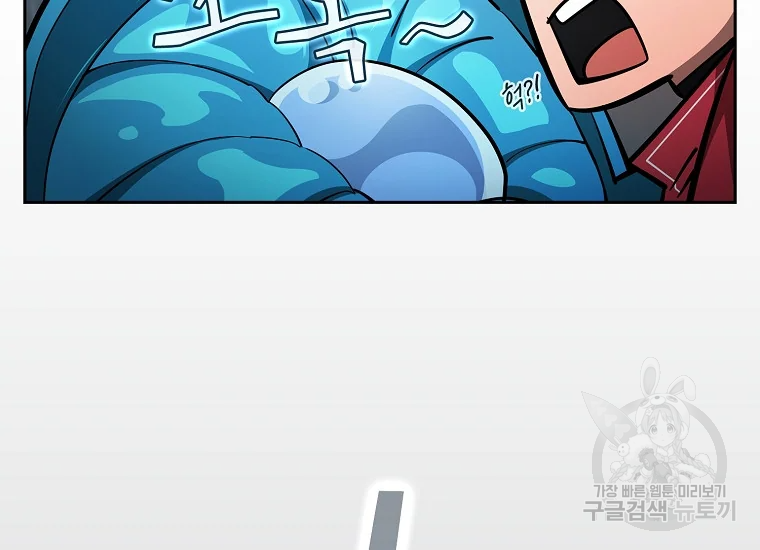 이 헌터 실화냐 46화 71