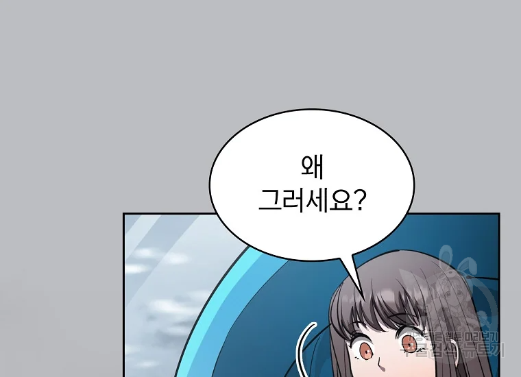 이 헌터 실화냐 46화 78