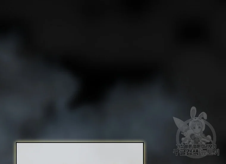 이 헌터 실화냐 46화 110