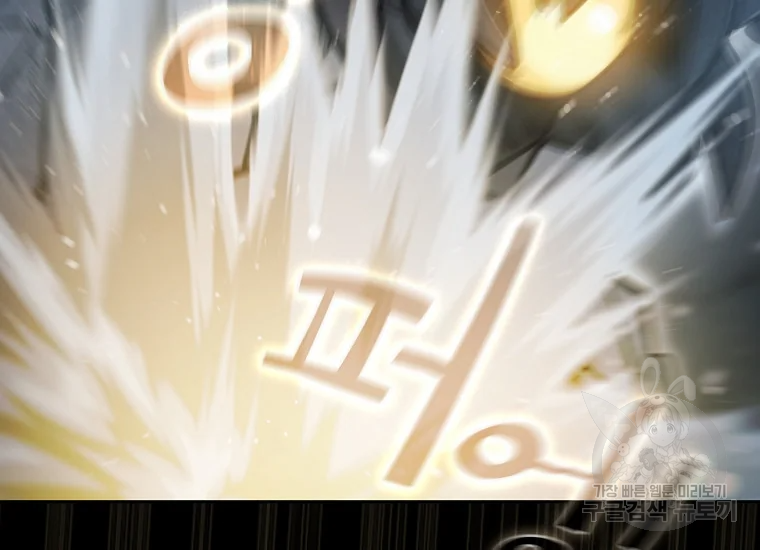 이 헌터 실화냐 46화 122