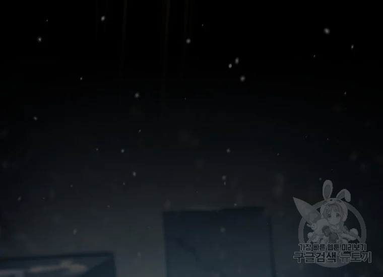 이 헌터 실화냐 46화 133