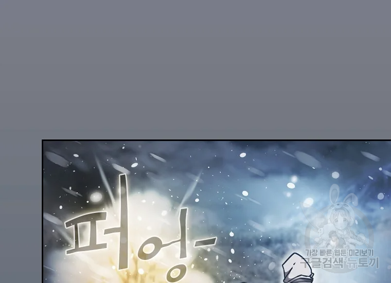 이 헌터 실화냐 46화 142