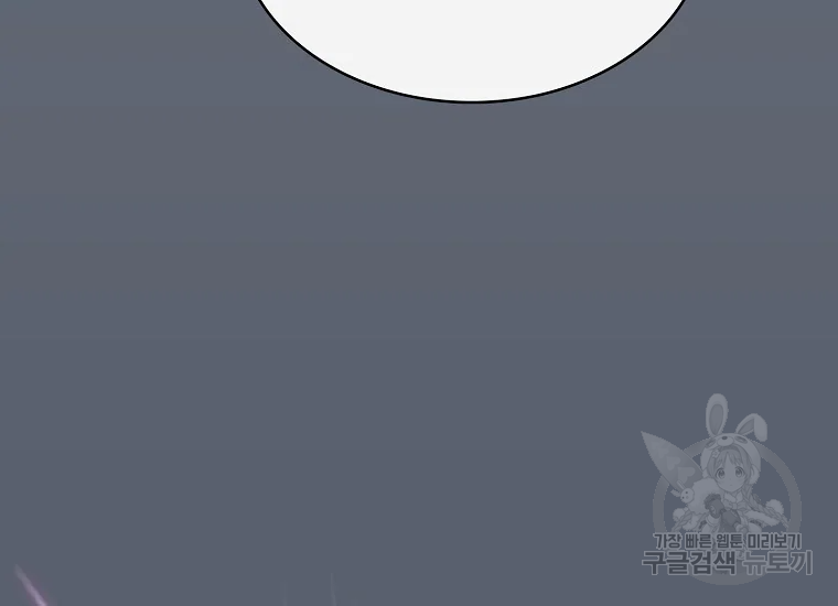이 헌터 실화냐 46화 144