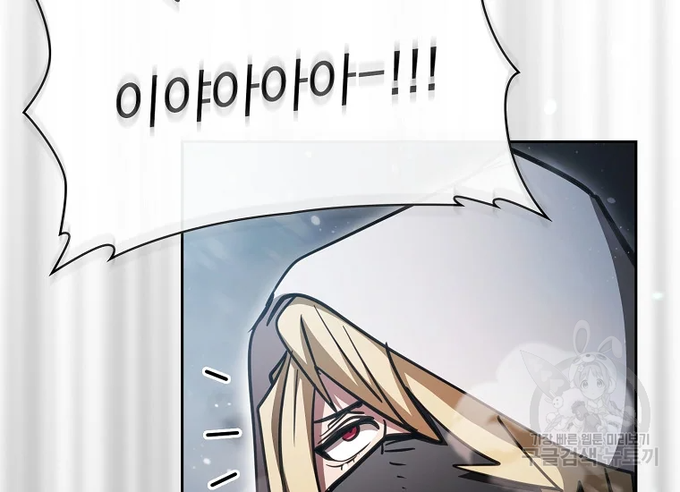 이 헌터 실화냐 46화 157