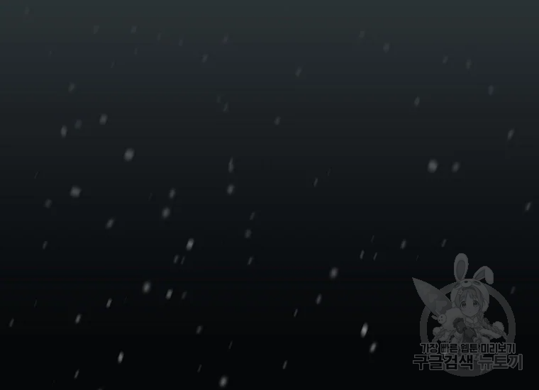 이 헌터 실화냐 46화 168