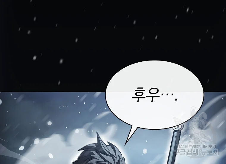 이 헌터 실화냐 46화 171