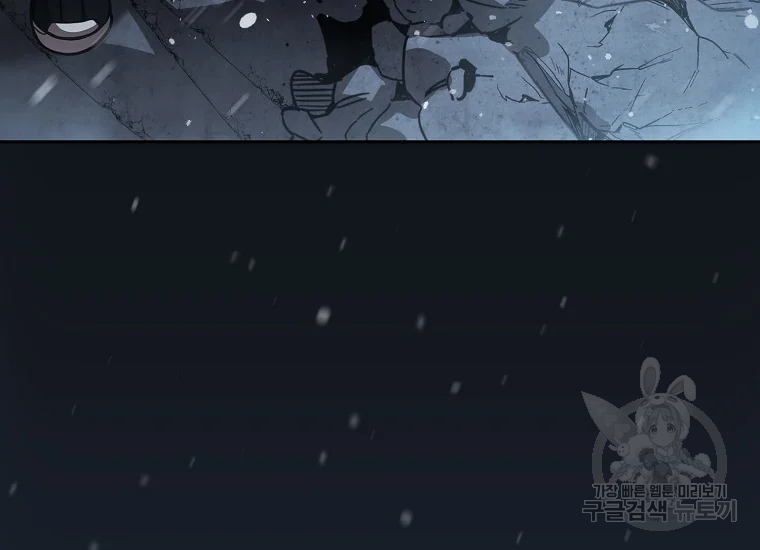 이 헌터 실화냐 46화 174