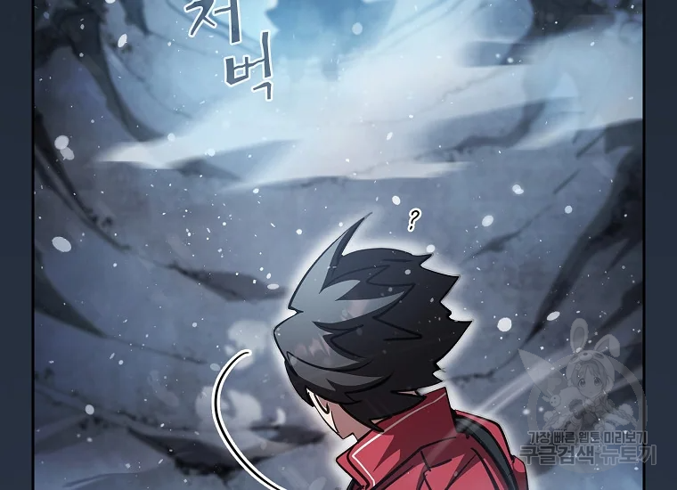 이 헌터 실화냐 46화 176