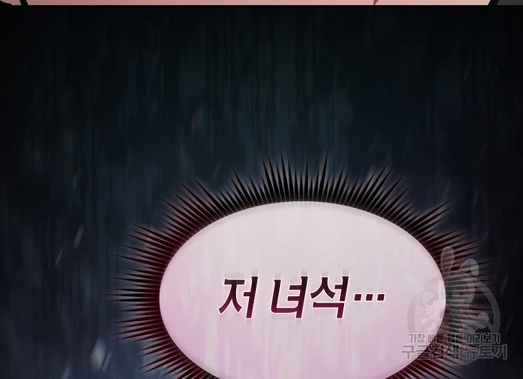 이 헌터 실화냐 46화 188