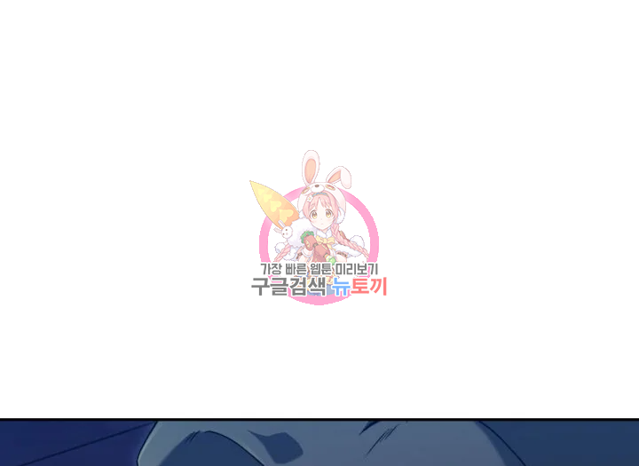 백룡공작 팬드래건 54화 1