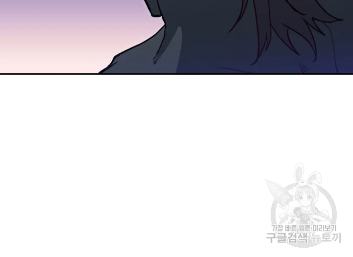 백룡공작 팬드래건 54화 8