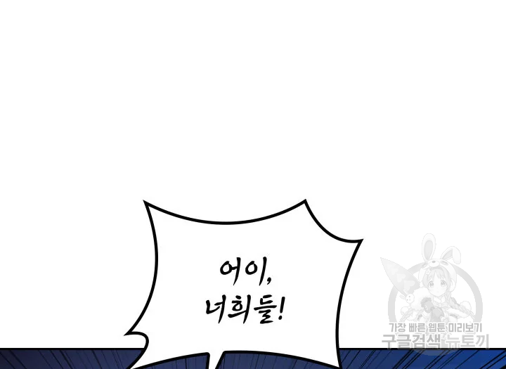 백룡공작 팬드래건 54화 9
