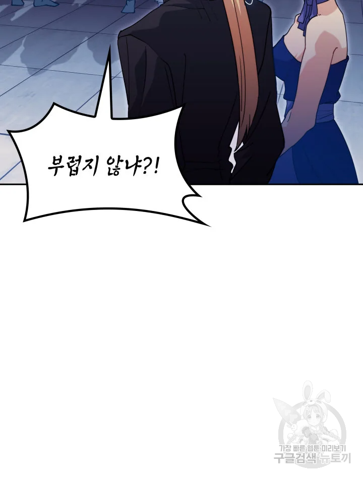 백룡공작 팬드래건 54화 11