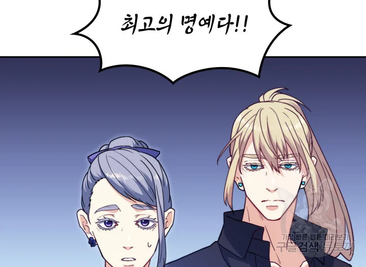 백룡공작 팬드래건 54화 15