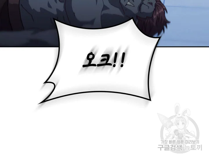 백룡공작 팬드래건 54화 20