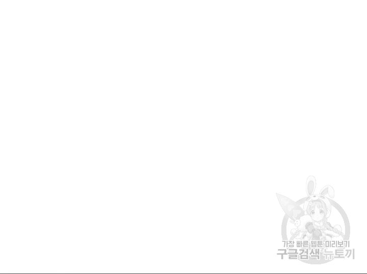 백룡공작 팬드래건 54화 21