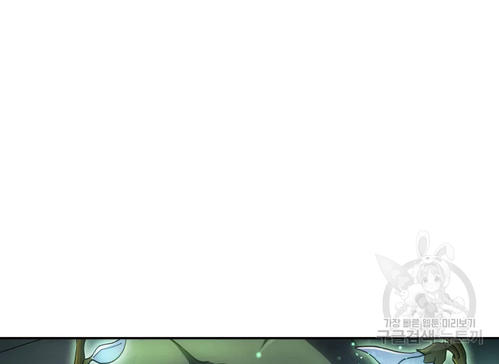 백룡공작 팬드래건 54화 26