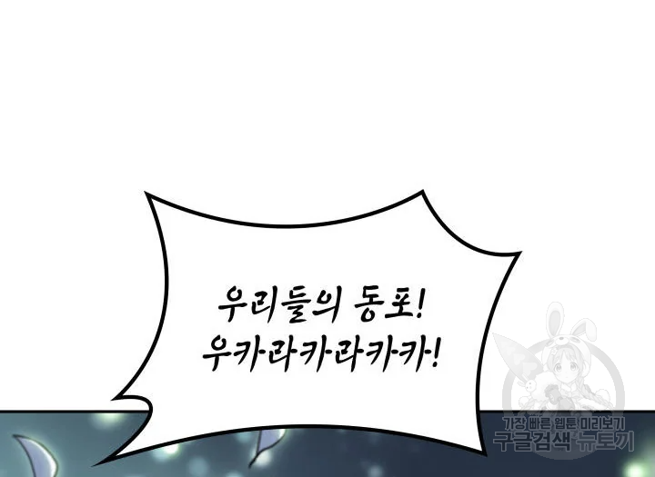 백룡공작 팬드래건 54화 32