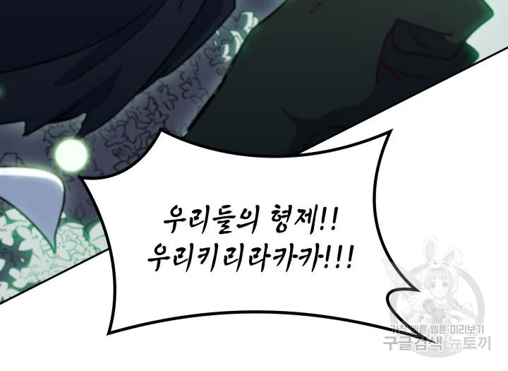 백룡공작 팬드래건 54화 36