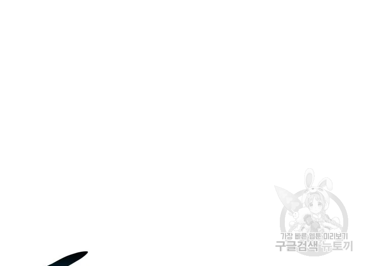 백룡공작 팬드래건 54화 39