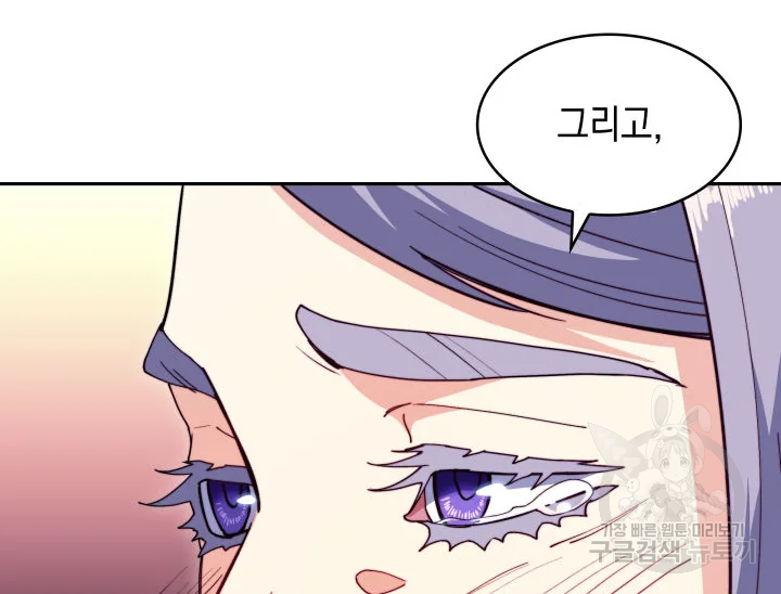 백룡공작 팬드래건 54화 45