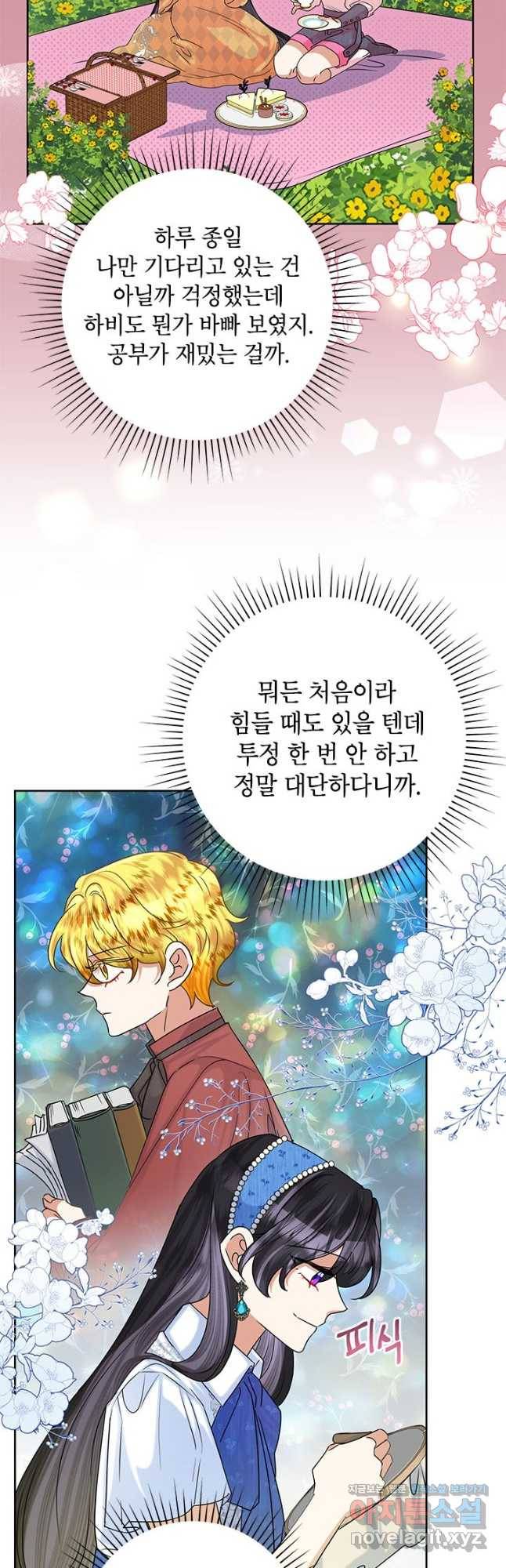 악녀는 오늘도 즐겁다 51화 5