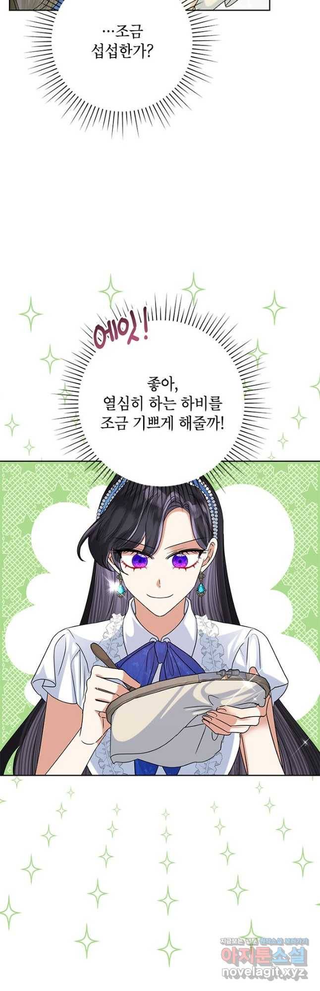악녀는 오늘도 즐겁다 51화 6